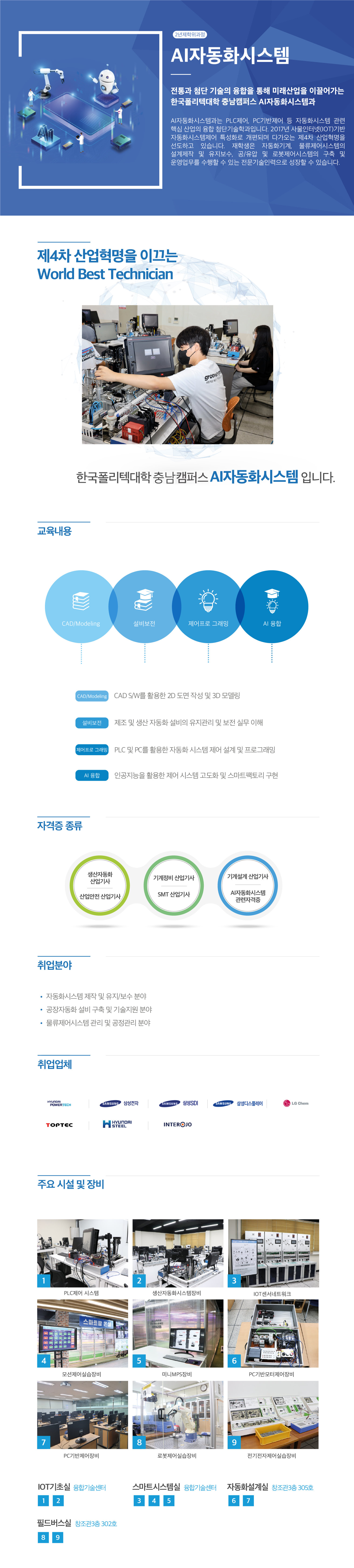 학과소개