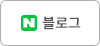 블로그