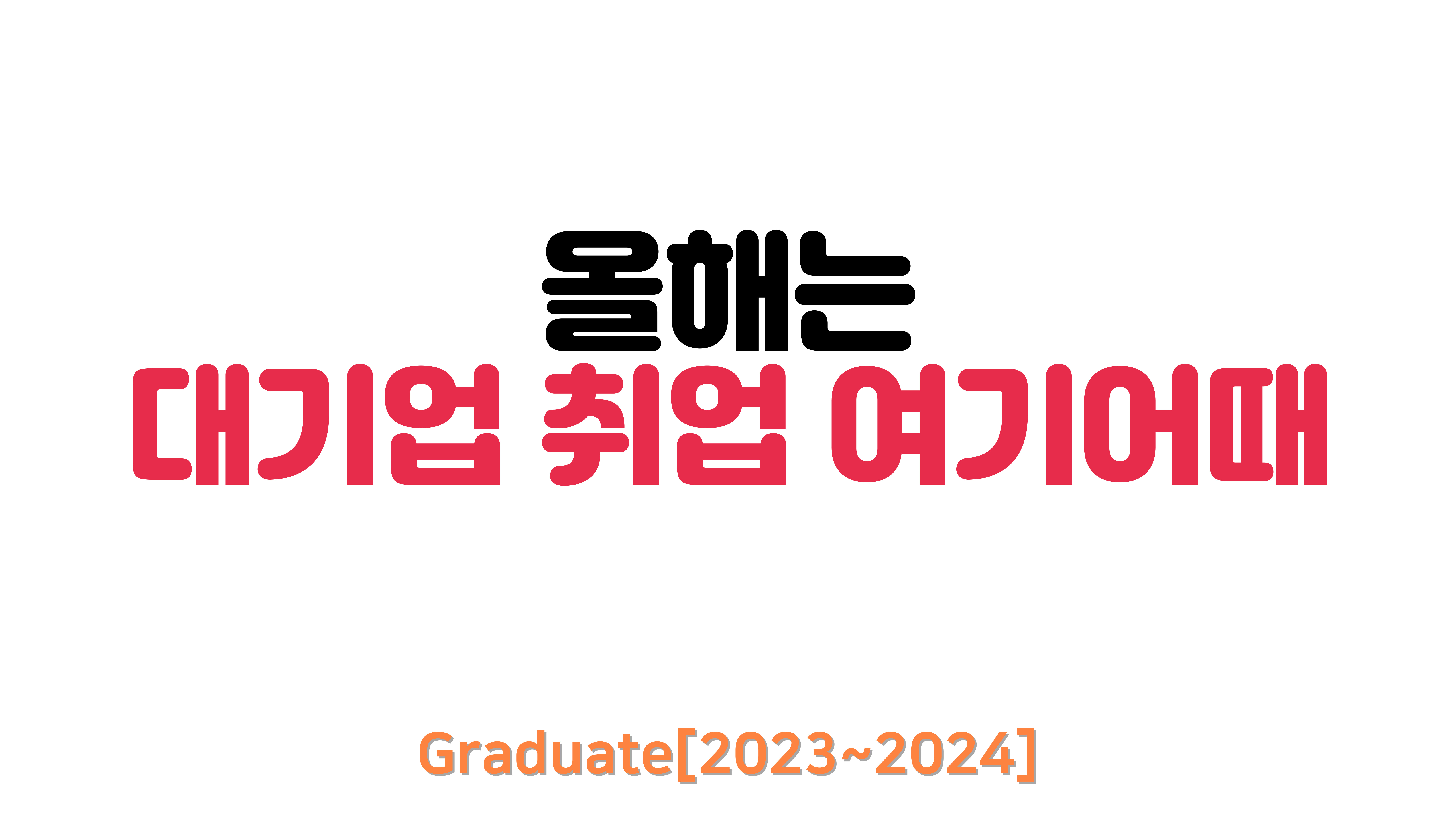 취업처