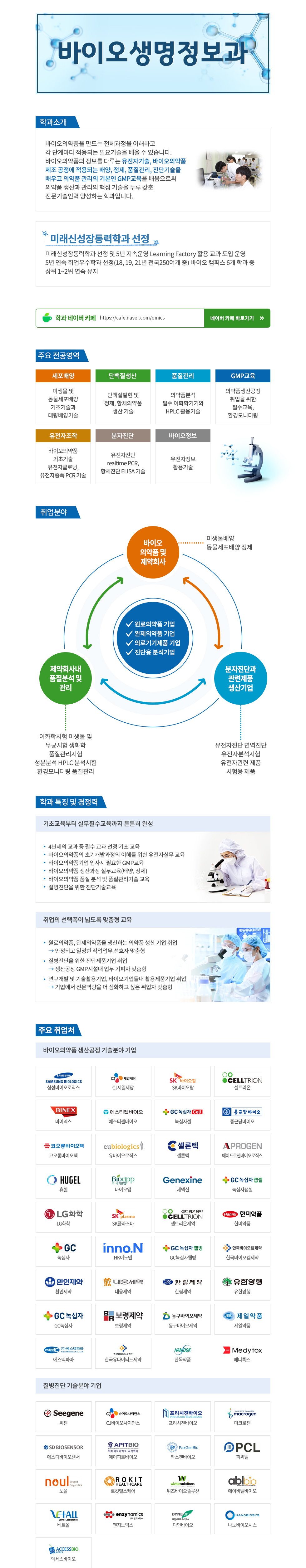 학과소개