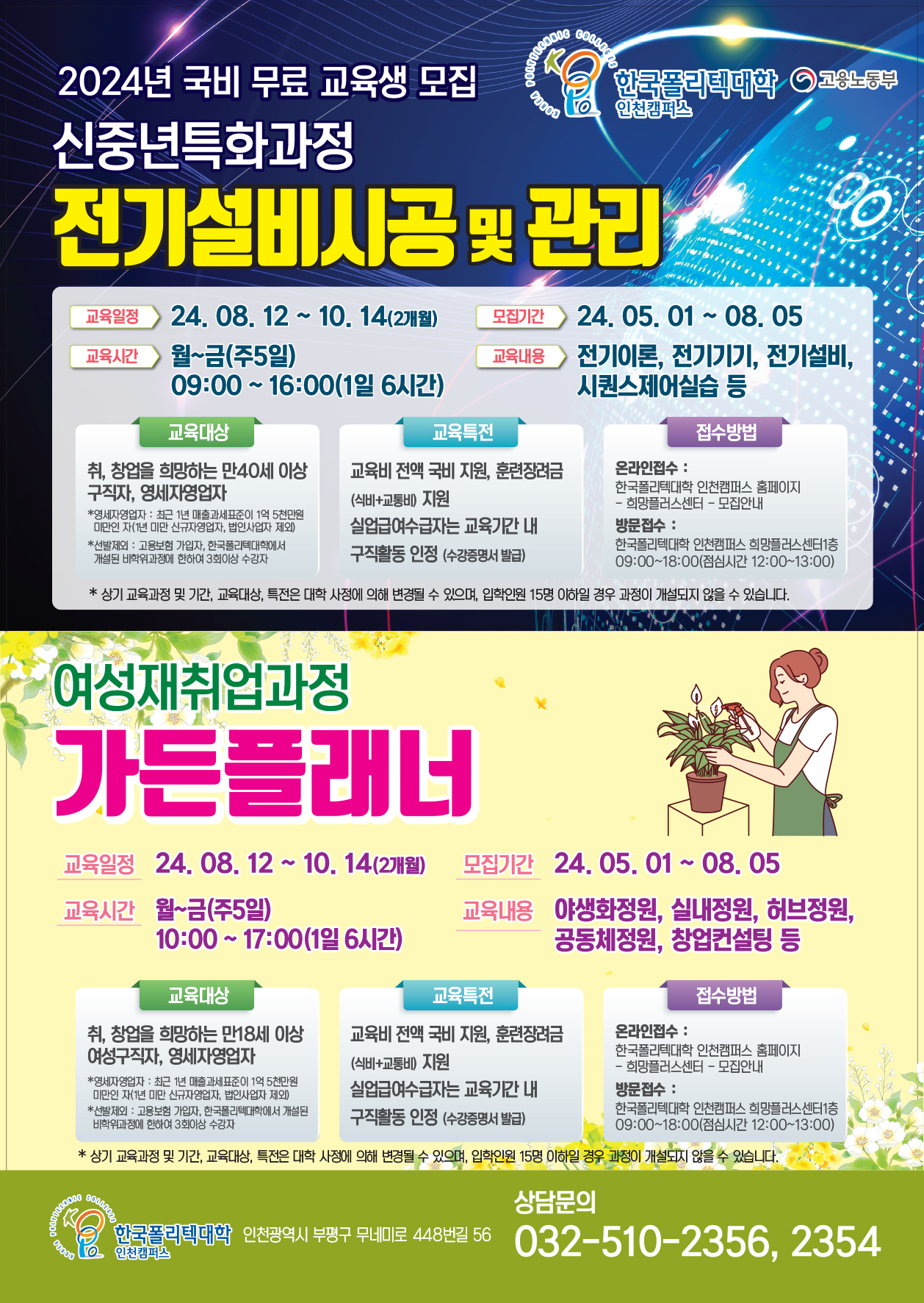 https://ipsi.kopo.ac.kr/poly/wonseo/wonseoSearch.do?daehag_cd=1020000&gwajeong