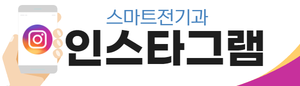 인스타그램
