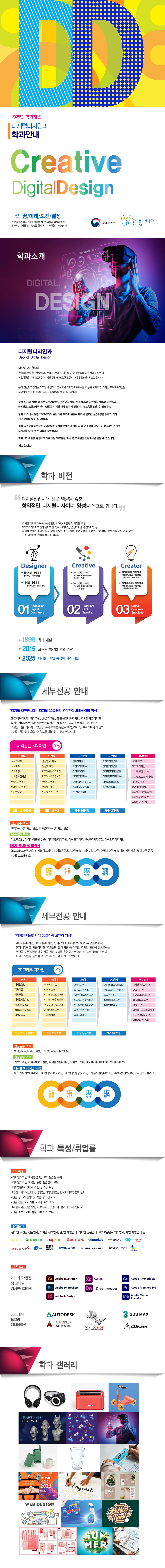 학과소개