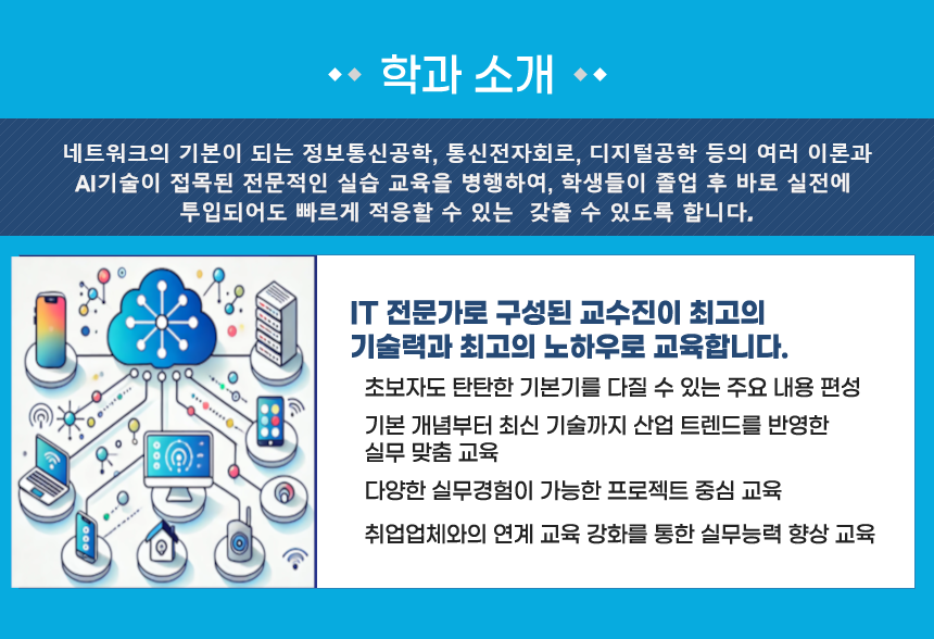 학과소개