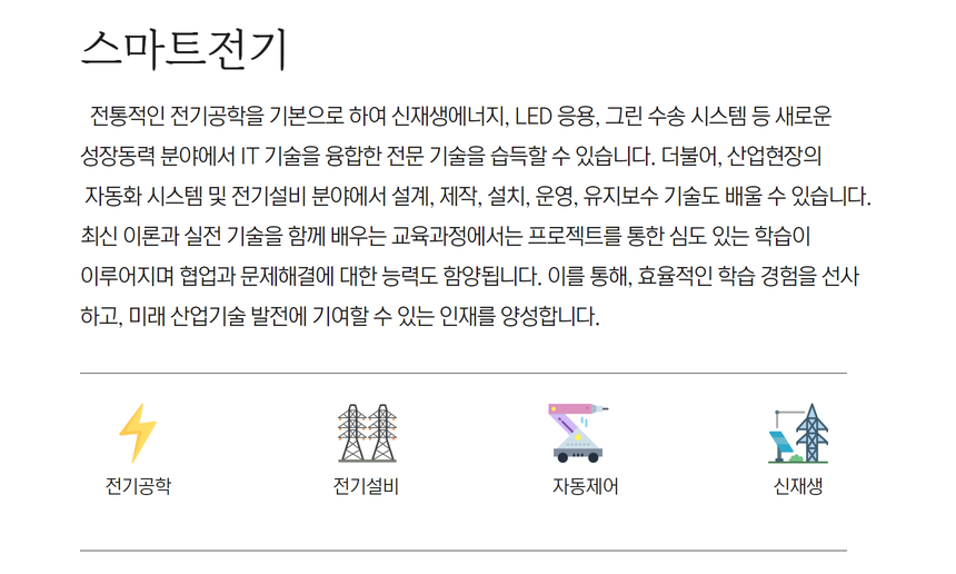 학과소개