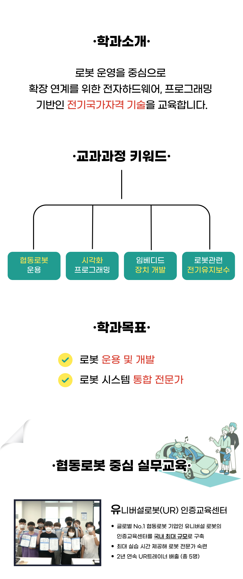학과소개