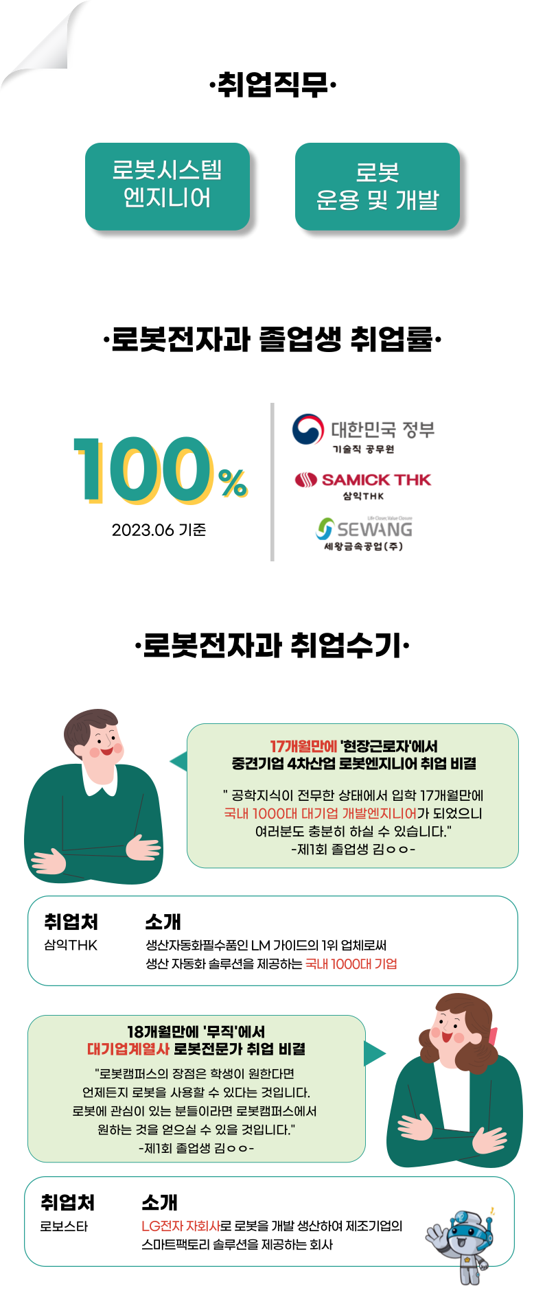 학과소개