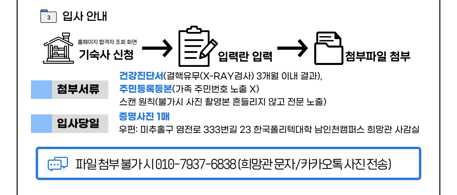 생활관소개