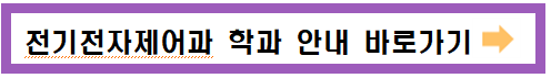 전문기술 단기과정 바로가기