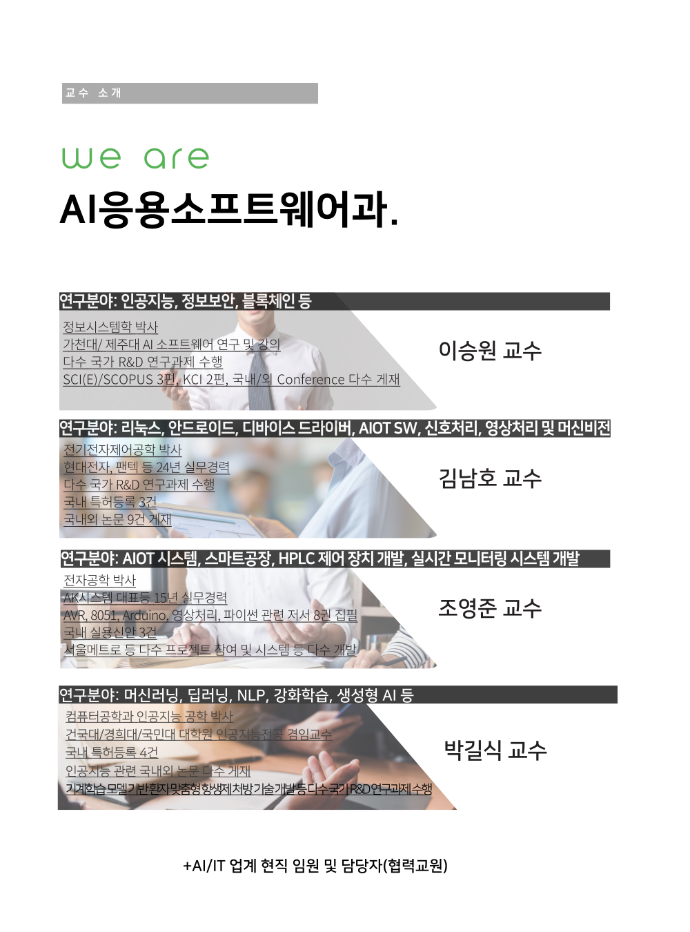 학과소개