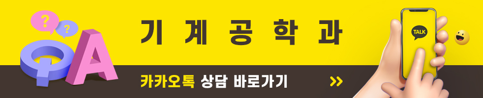 기계공학