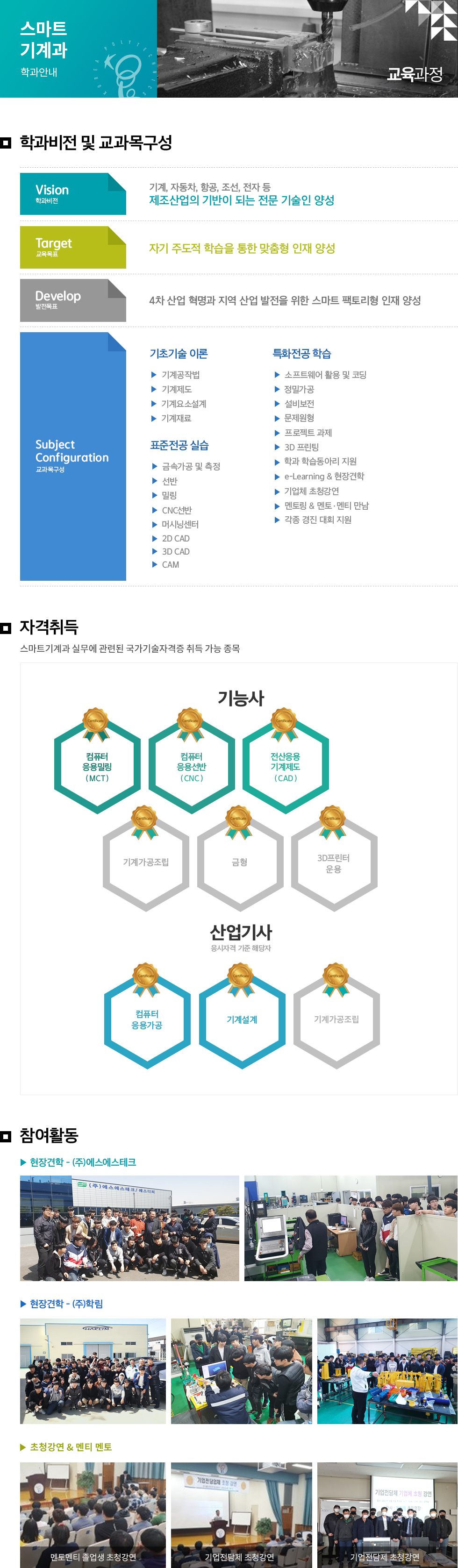 교육과정