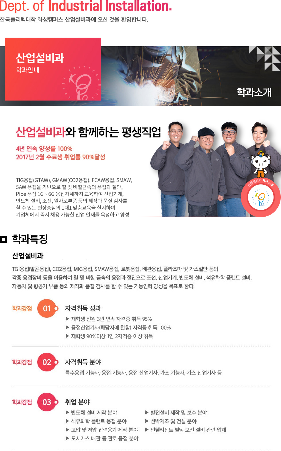 학과소개