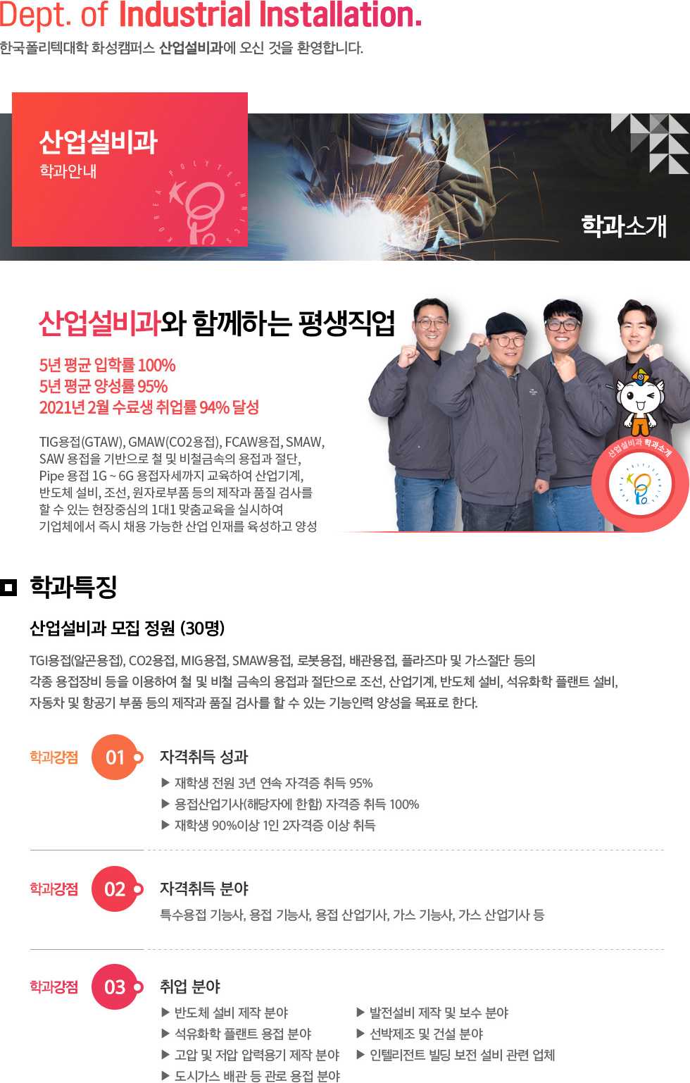 학과소개