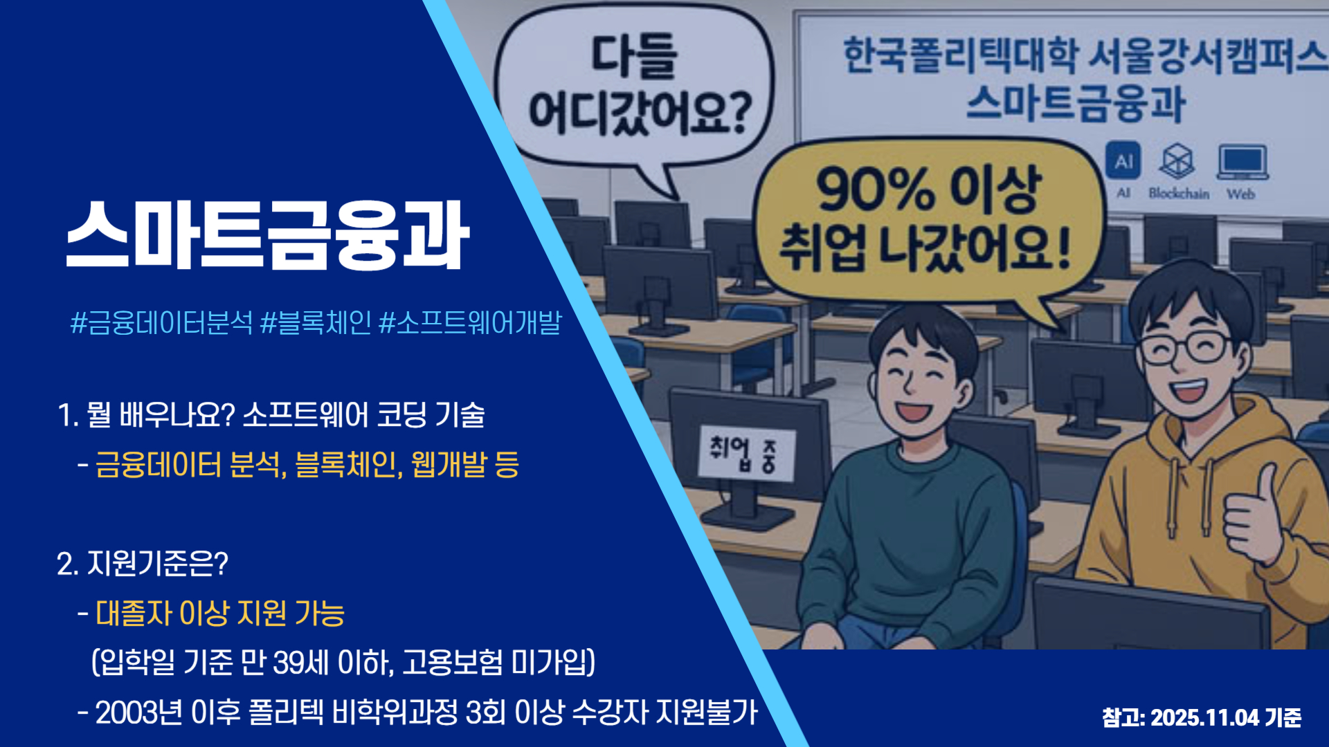 학과소개