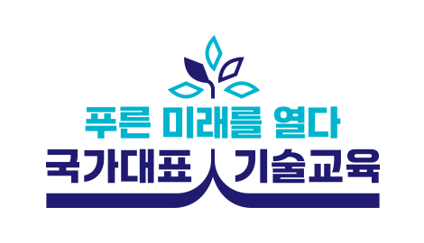 푸른 미래를 열다 국가대표 기술교육