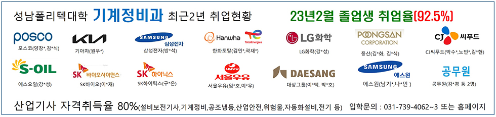 최근2년 취업현황