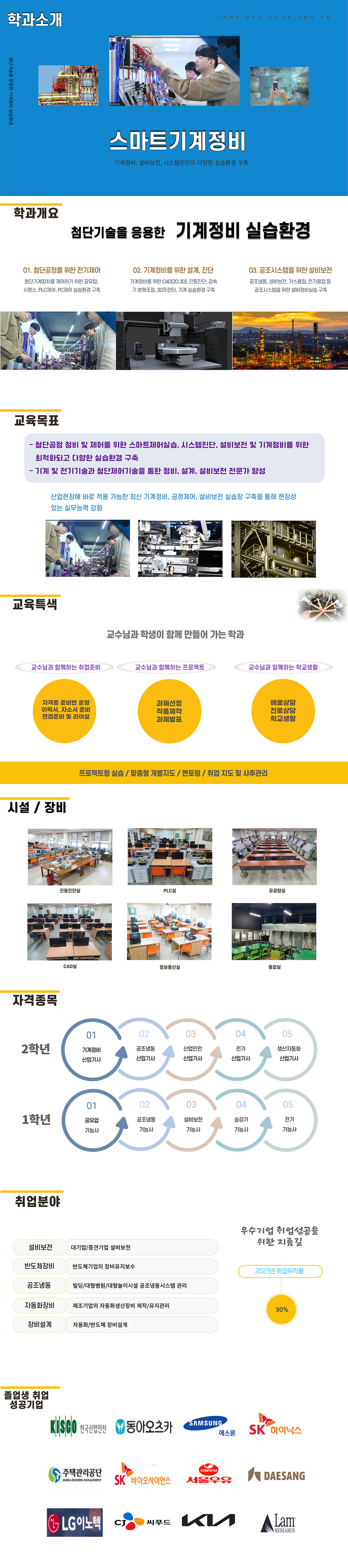 학과소개