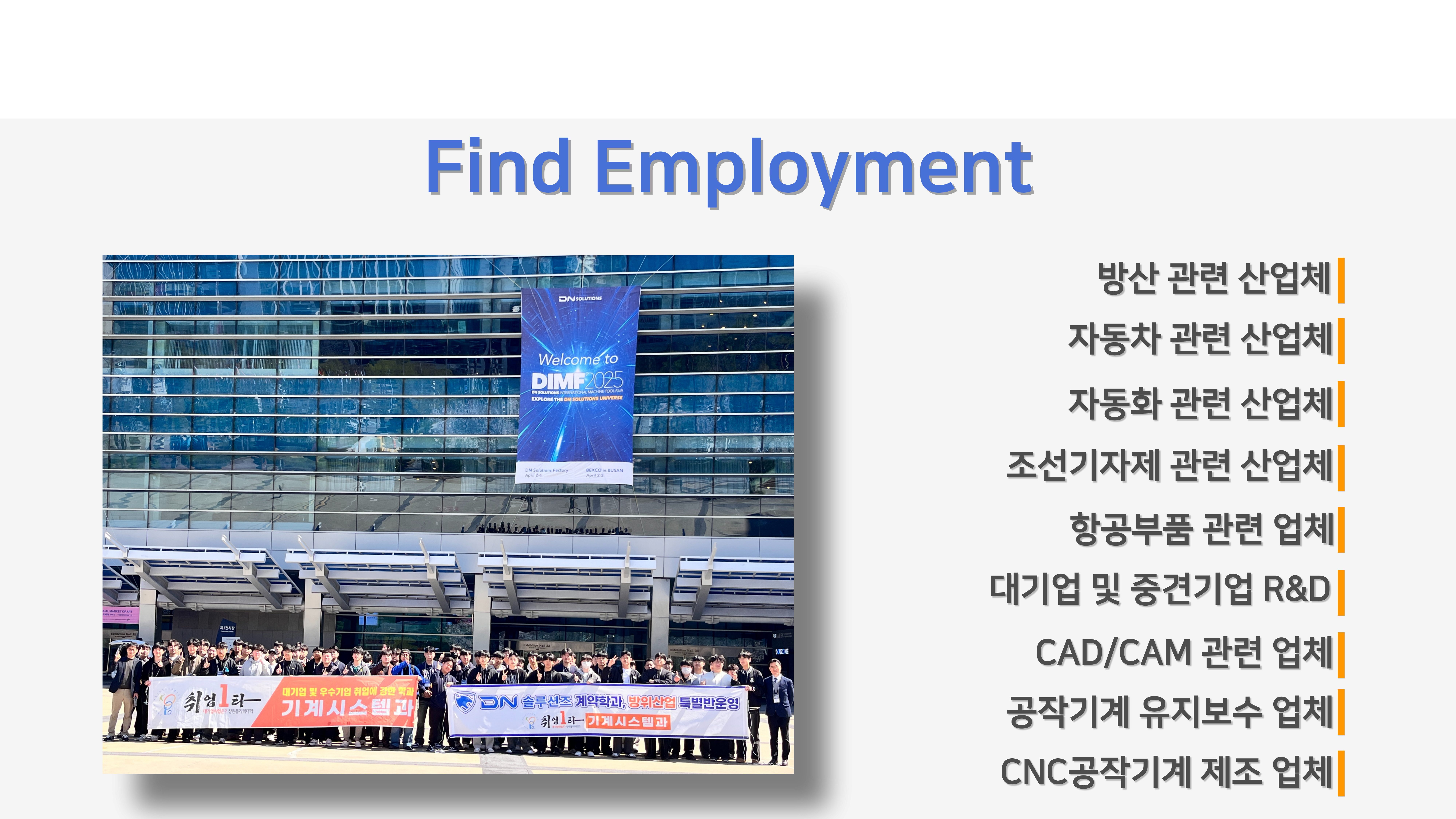 학과소개