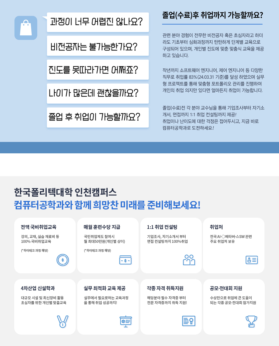 학과소개2