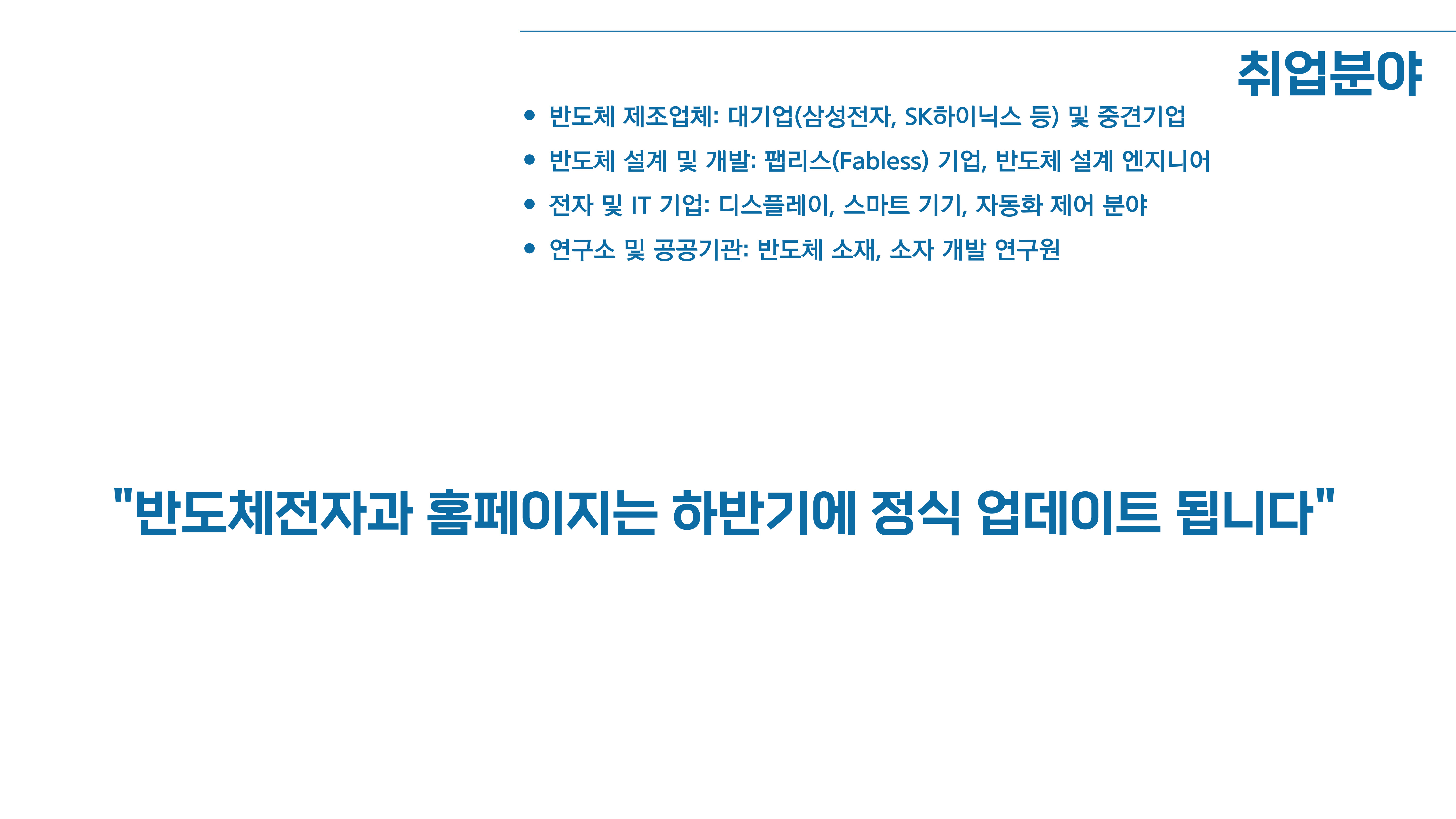 학과소개