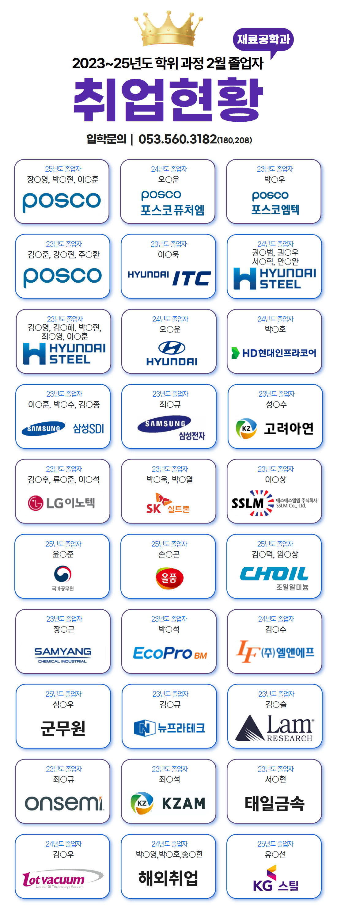 취업우수사례