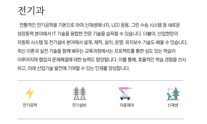 학과소개