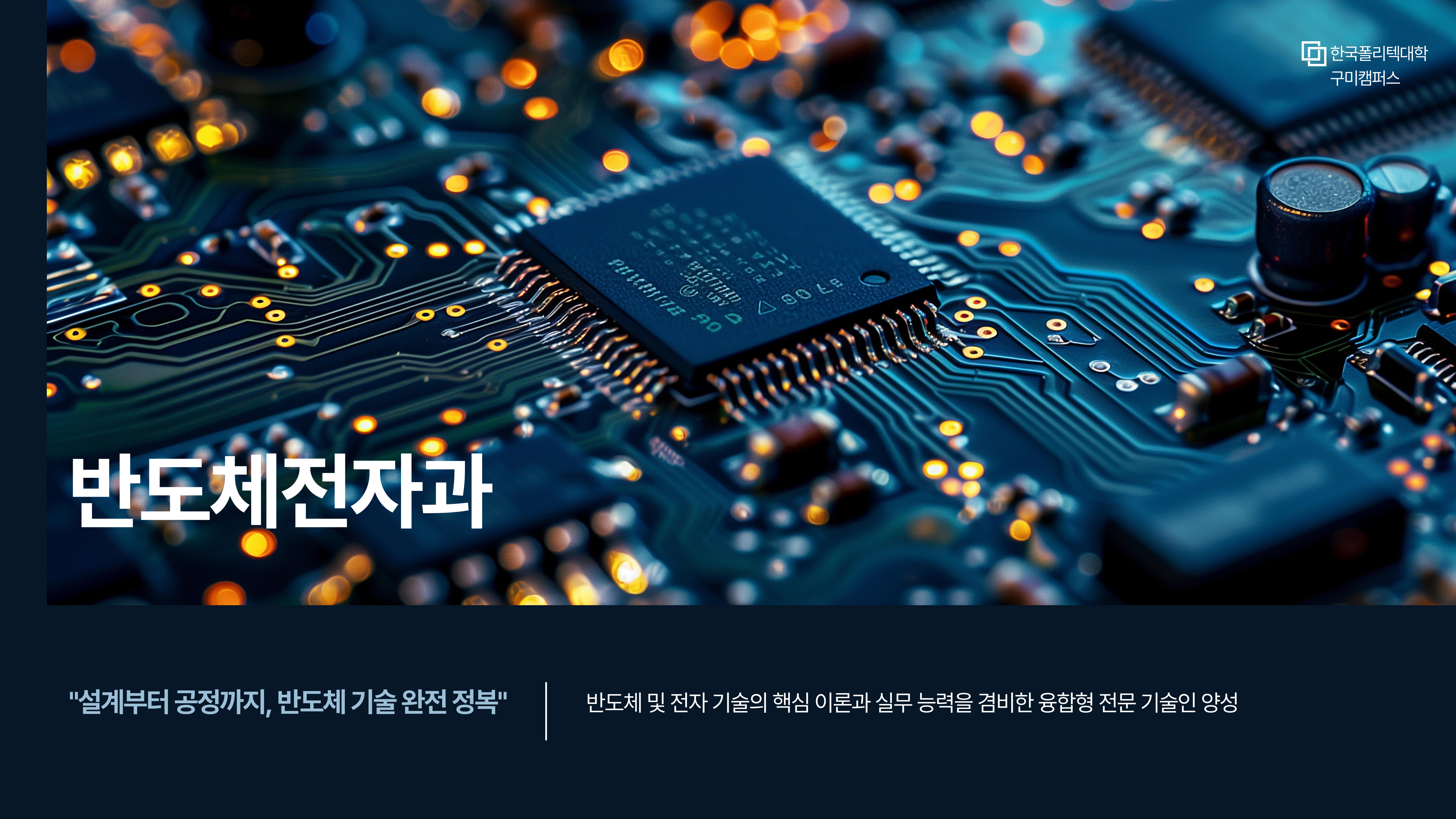 학과소개