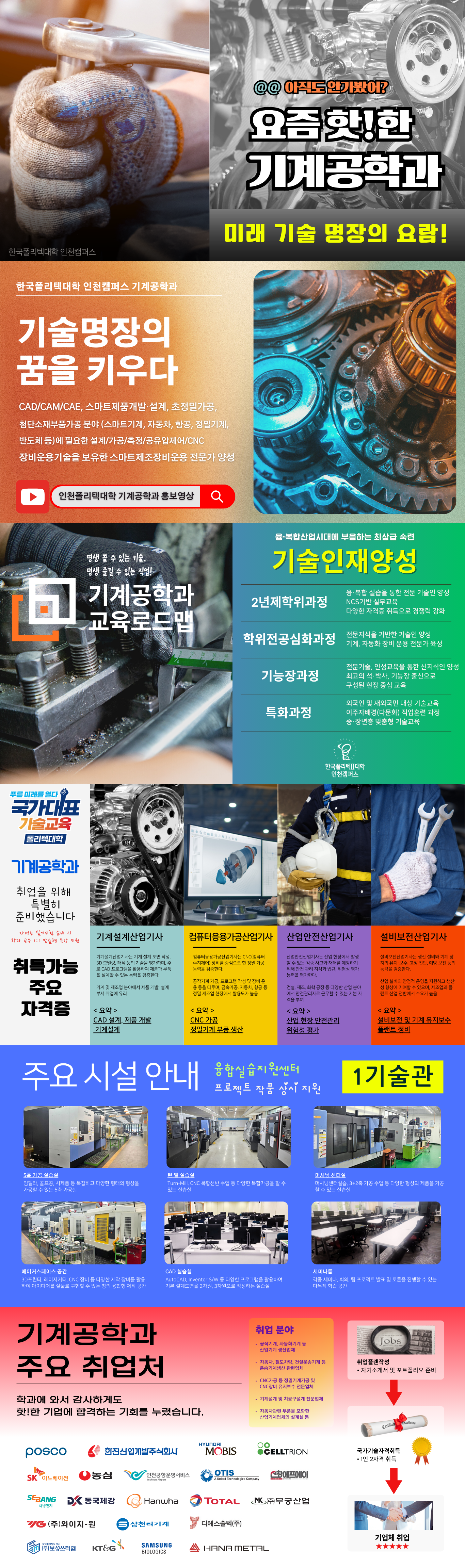 학과소개