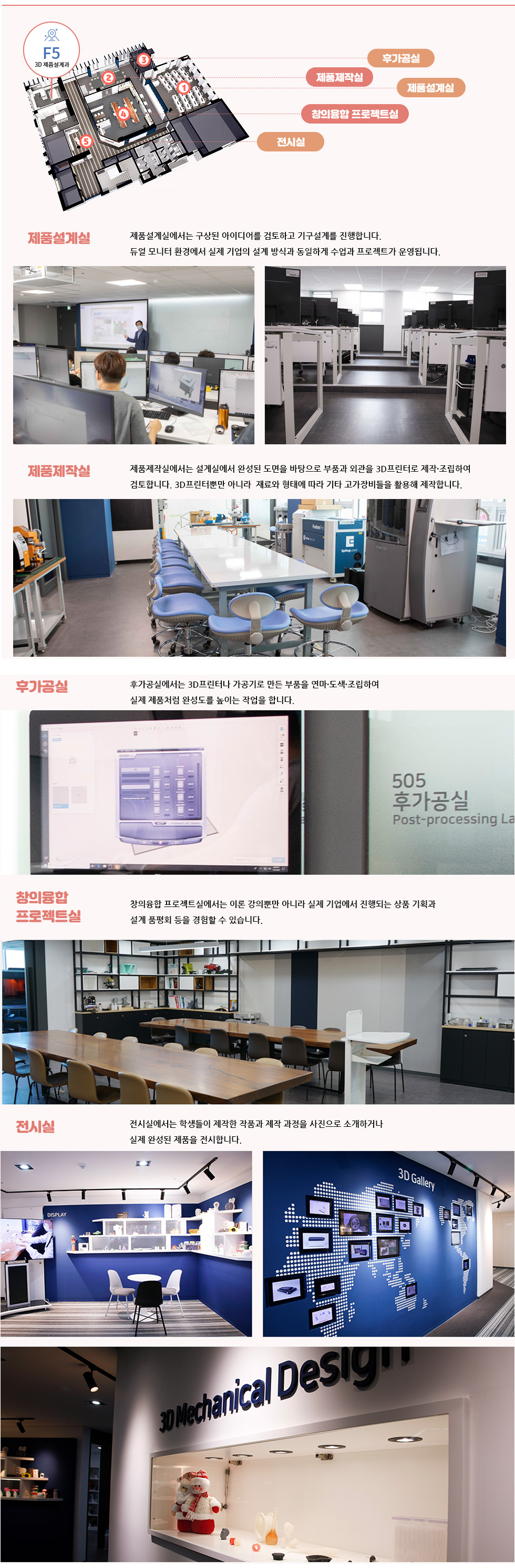 쾌적한 강의실 / 실습실