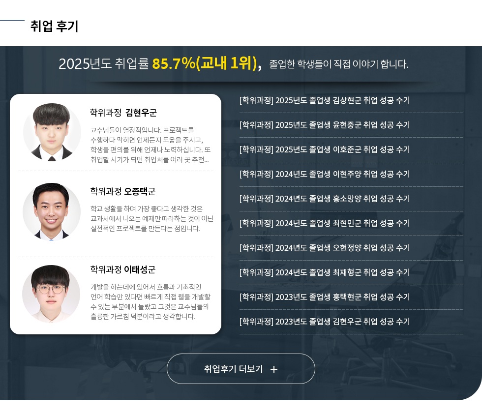 취업후기