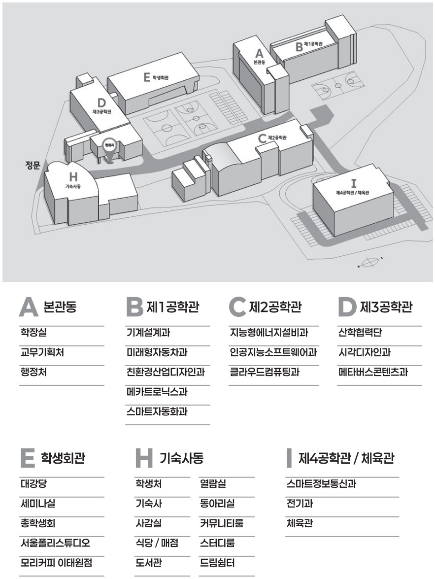 캠퍼스 맵