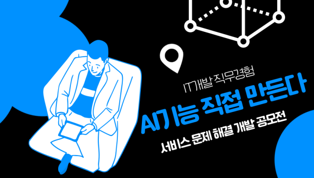 공모전 포스터