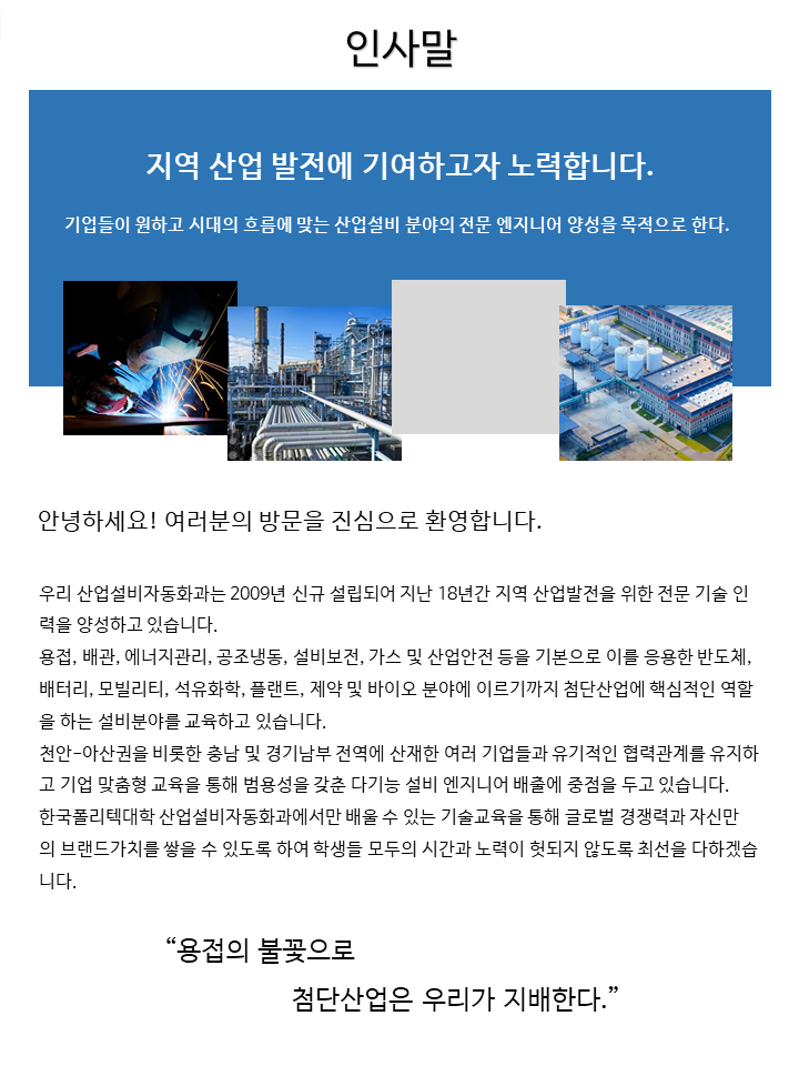 인사말