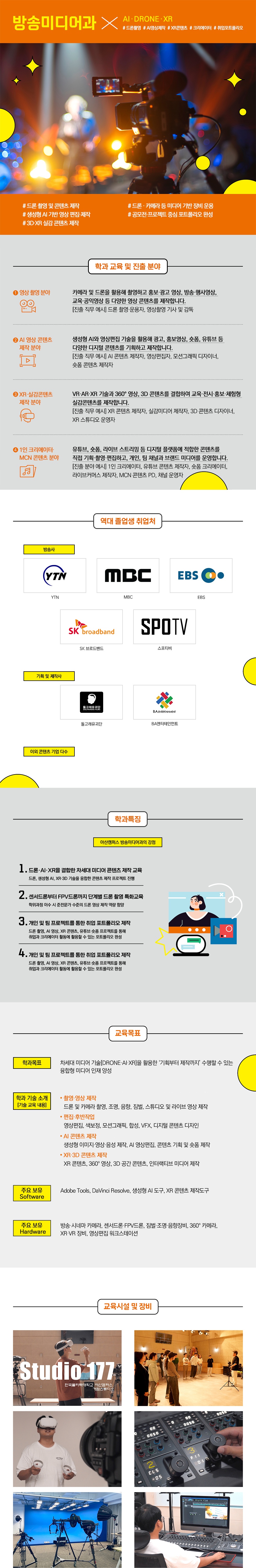 학과소개
