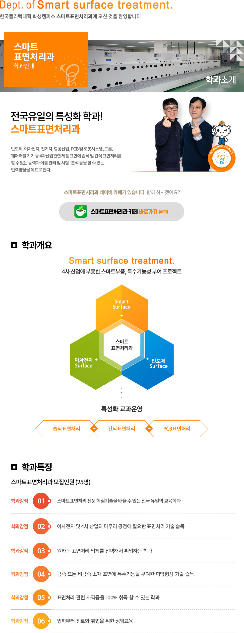 학과소개