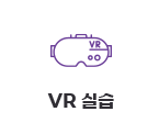 VR 실습