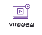 VR 영상편집
