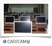 CAD/CAM 사진