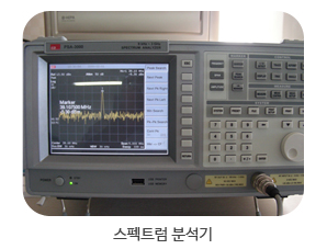 스펙트럼 분석기 사진