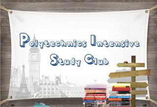 P.I.S.C.(Polytechnics intensive study club)동아리 사진