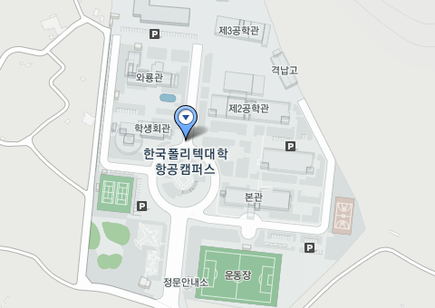 항공캠퍼스